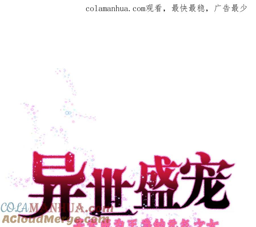 《异世甜心：某天成为王爵的元气少女》第17话 血液压制 第1页