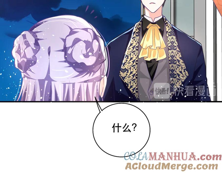 《异世甜心：某天成为王爵的元气少女》第17话 血液压制 第34页