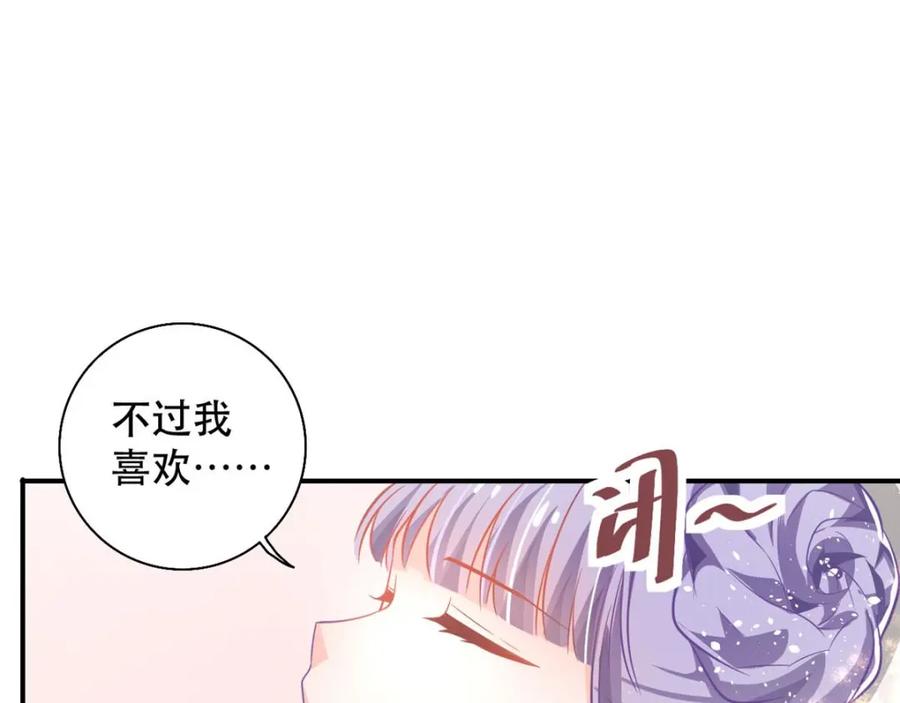《异世甜心：某天成为王爵的元气少女》第17话 血液压制 第12页