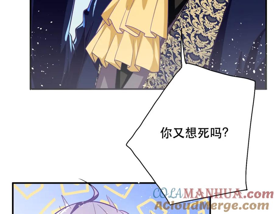 《异世甜心：某天成为王爵的元气少女》第17话 血液压制 第31页