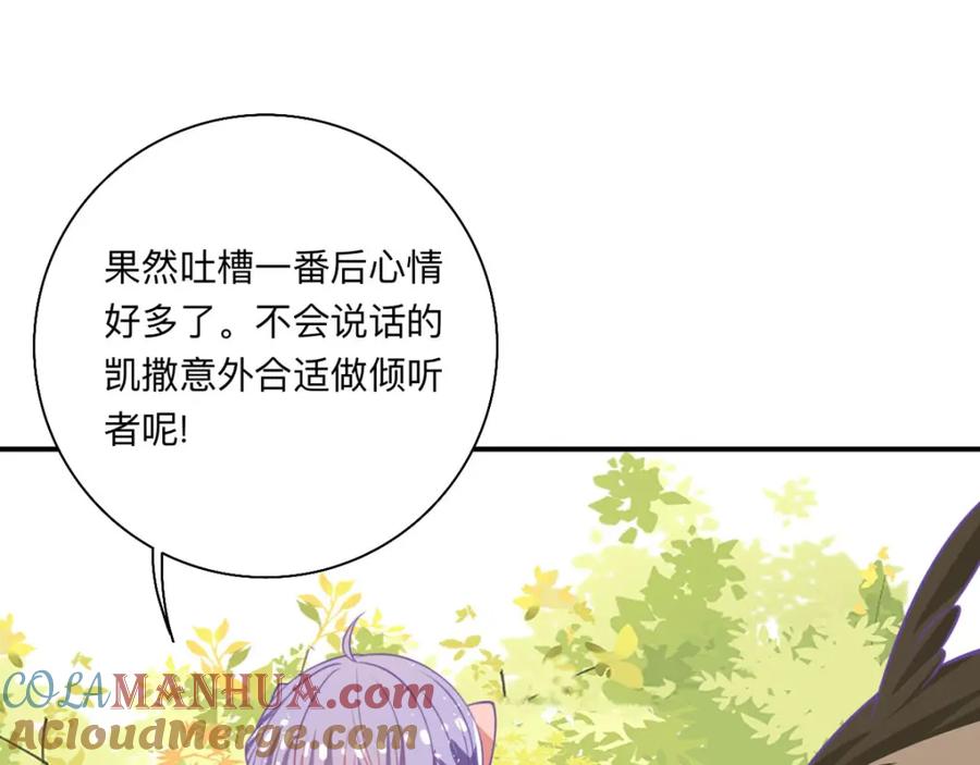 《异世甜心：某天成为王爵的元气少女》第18话 树洞猫头鹰 第28页