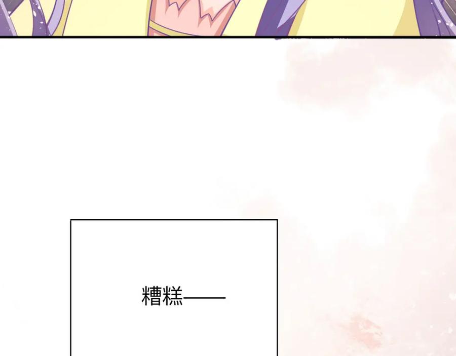 《异世甜心：某天成为王爵的元气少女》第18话 树洞猫头鹰 第36页