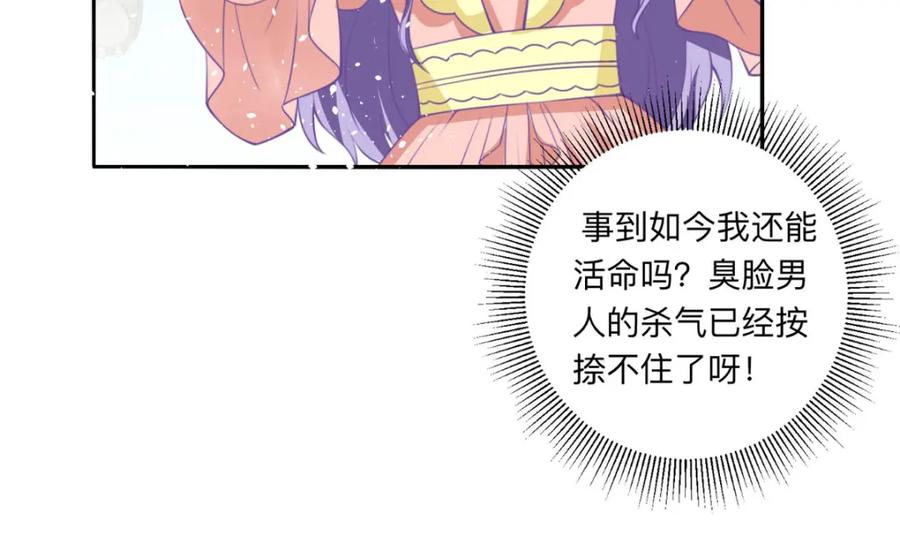 《异世甜心：某天成为王爵的元气少女》第18话 树洞猫头鹰 第48页