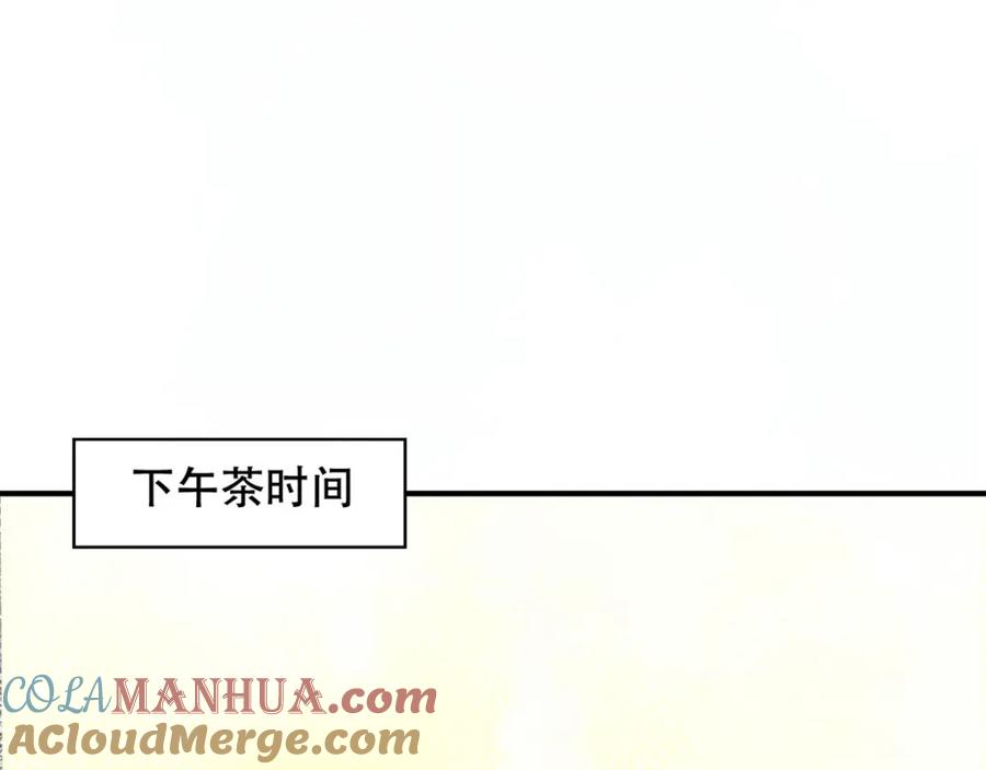 《异世甜心：某天成为王爵的元气少女》第18话 树洞猫头鹰 第4页