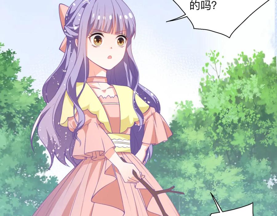 《异世甜心：某天成为王爵的元气少女》第18话 树洞猫头鹰 第24页