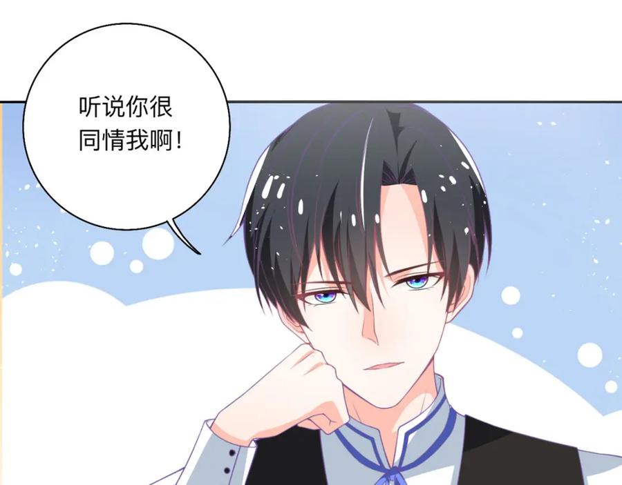 《异世甜心：某天成为王爵的元气少女》第18话 树洞猫头鹰 第42页