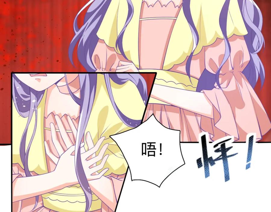 《异世甜心：某天成为王爵的元气少女》第18话 树洞猫头鹰 第53页
