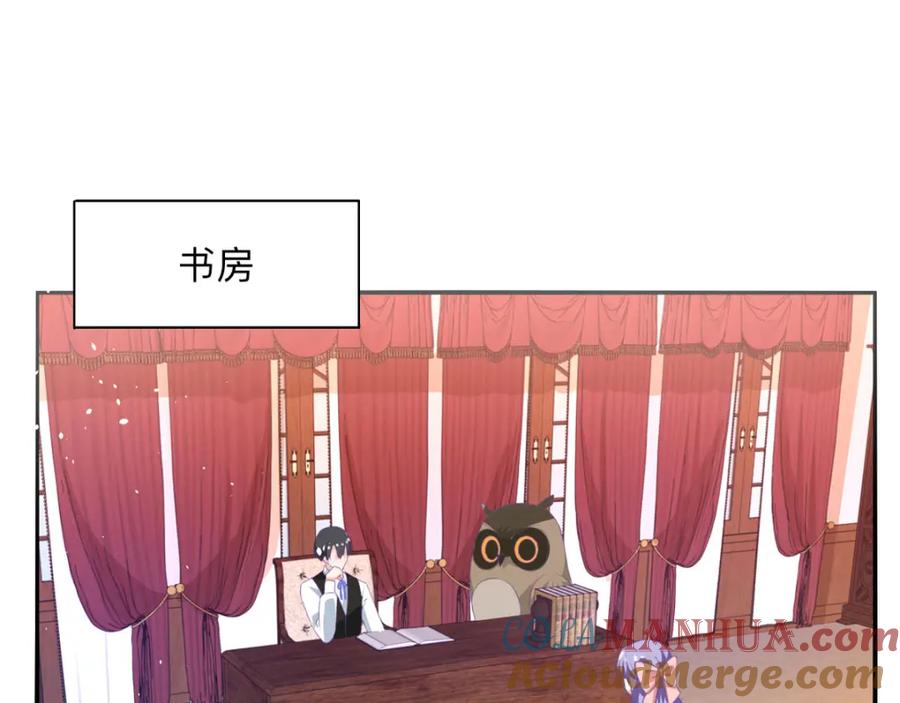 《异世甜心：某天成为王爵的元气少女》第18话 树洞猫头鹰 第40页