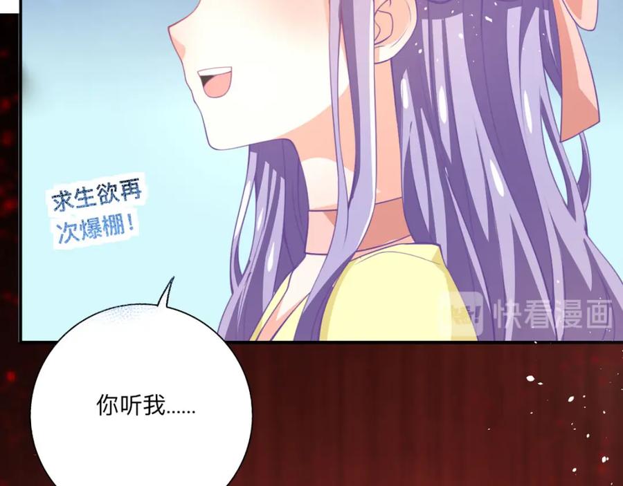《异世甜心：某天成为王爵的元气少女》第18话 树洞猫头鹰 第50页