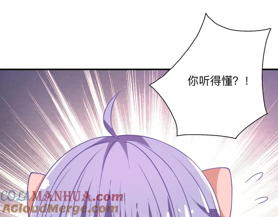 《异世甜心：某天成为王爵的元气少女》第18话 树洞猫头鹰 第34页