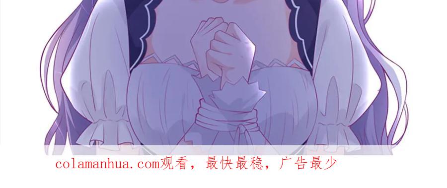 《异世甜心：某天成为王爵的元气少女》第18话 树洞猫头鹰 第60页