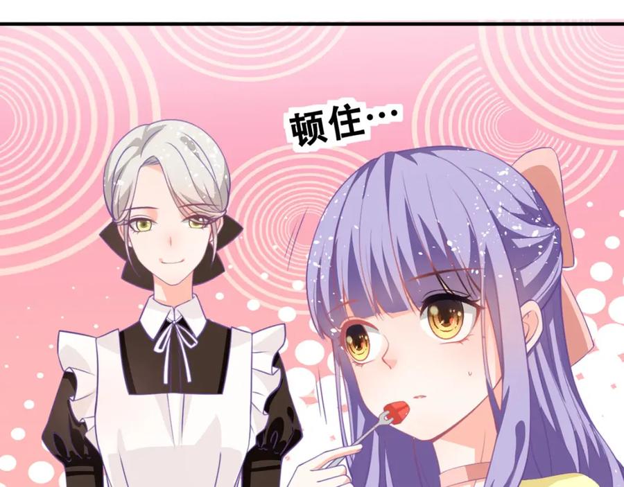 《异世甜心：某天成为王爵的元气少女》第18话 树洞猫头鹰 第11页