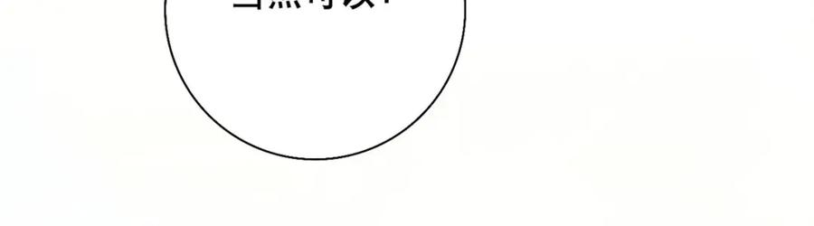 《异世甜心：某天成为王爵的元气少女》第18话 树洞猫头鹰 第17页