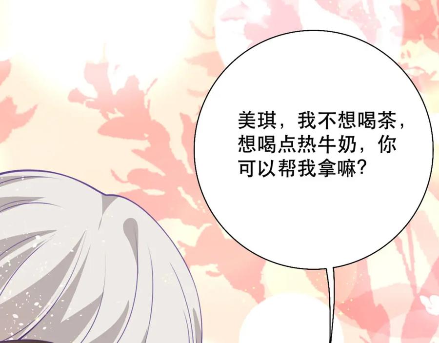 《异世甜心：某天成为王爵的元气少女》第18话 树洞猫头鹰 第14页