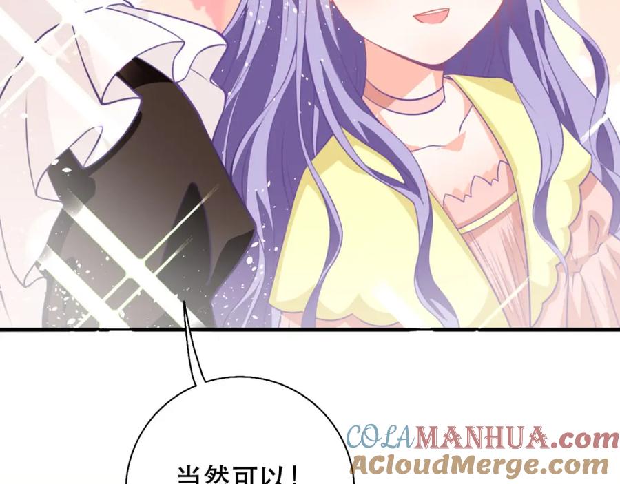 《异世甜心：某天成为王爵的元气少女》第18话 树洞猫头鹰 第16页