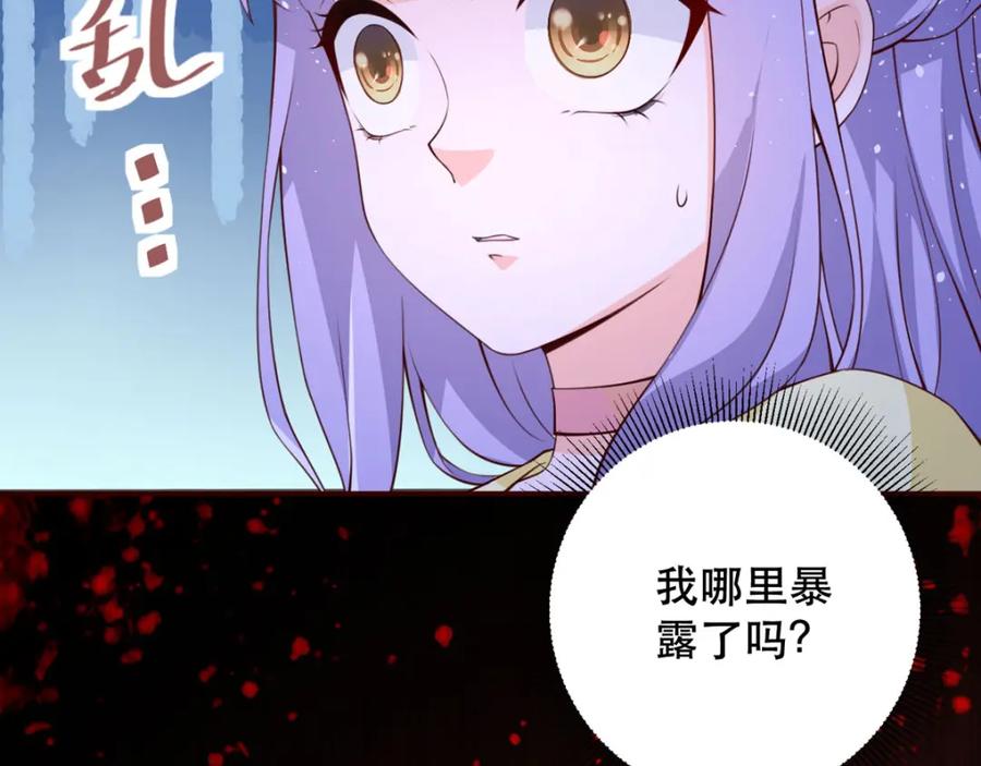 《异世甜心：某天成为王爵的元气少女》第19话 虚惊一场 第14页
