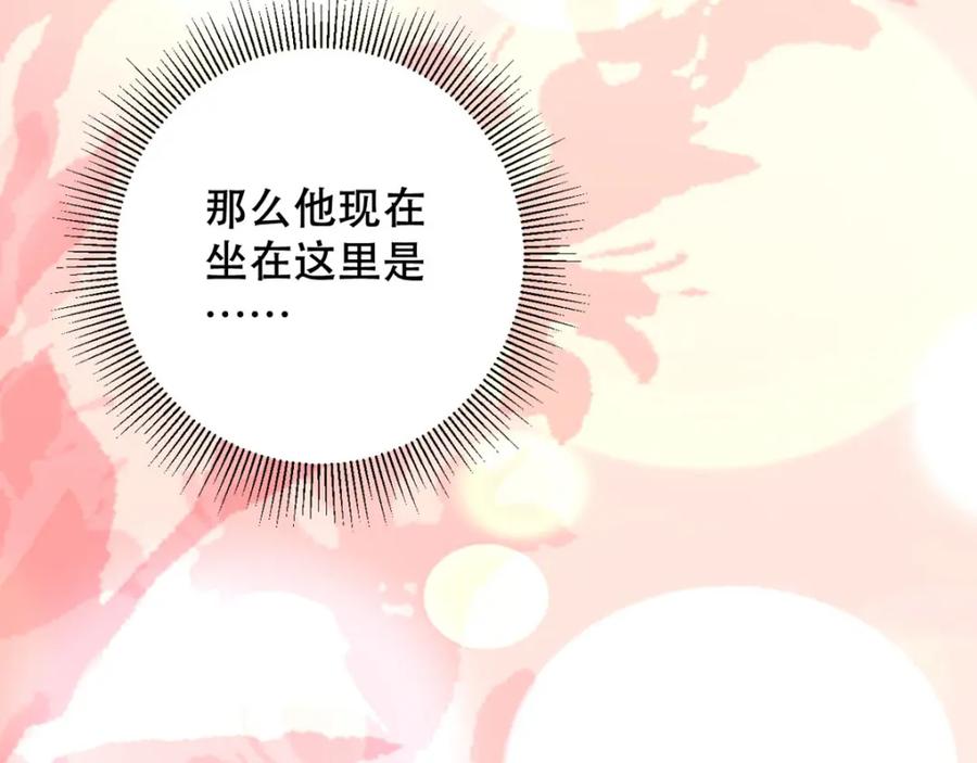 《异世甜心：某天成为王爵的元气少女》第19话 虚惊一场 第35页