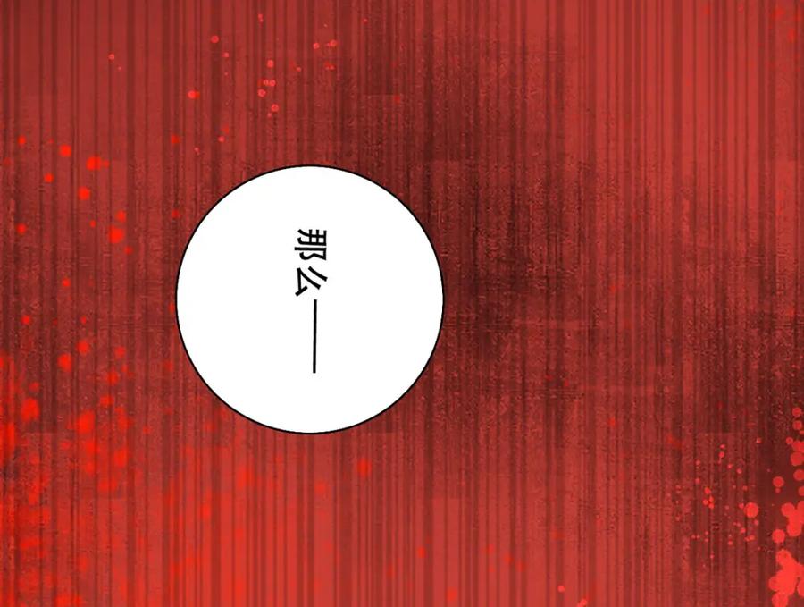 《异世甜心：某天成为王爵的元气少女》第19话 虚惊一场 第18页