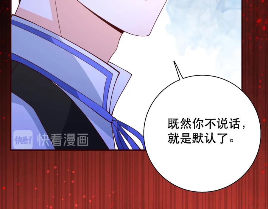 《异世甜心：某天成为王爵的元气少女》第19话 虚惊一场 第17页