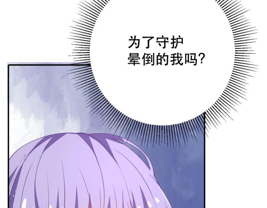 《异世甜心：某天成为王爵的元气少女》第19话 虚惊一场 第39页