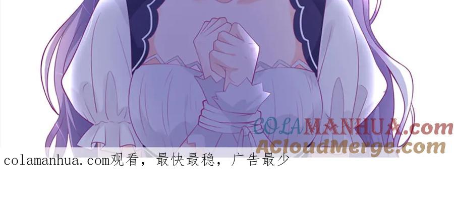《异世甜心：某天成为王爵的元气少女》第19话 虚惊一场 第70页