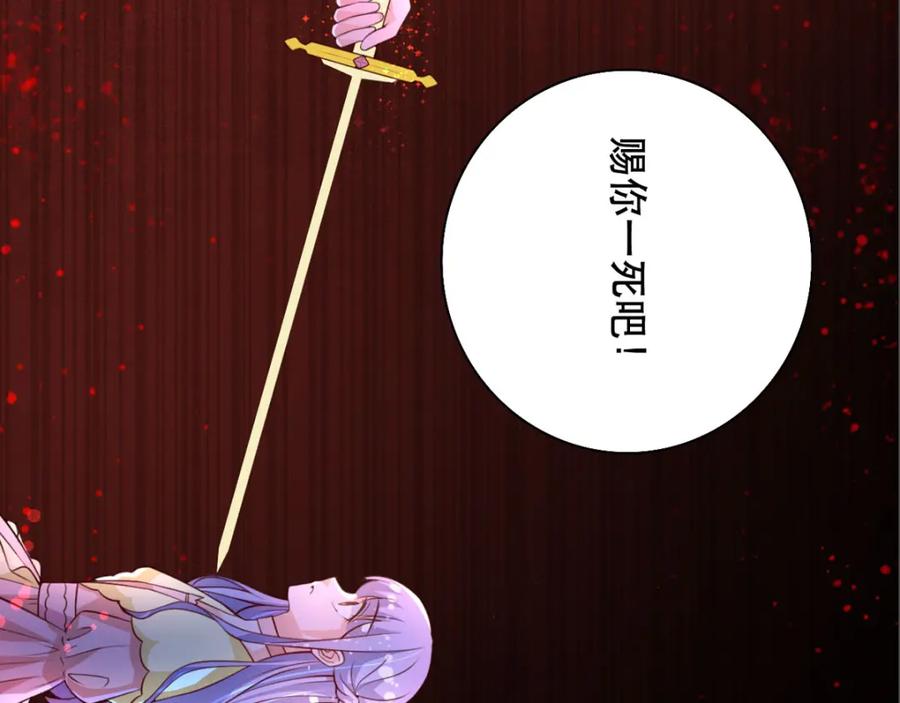《异世甜心：某天成为王爵的元气少女》第19话 虚惊一场 第20页