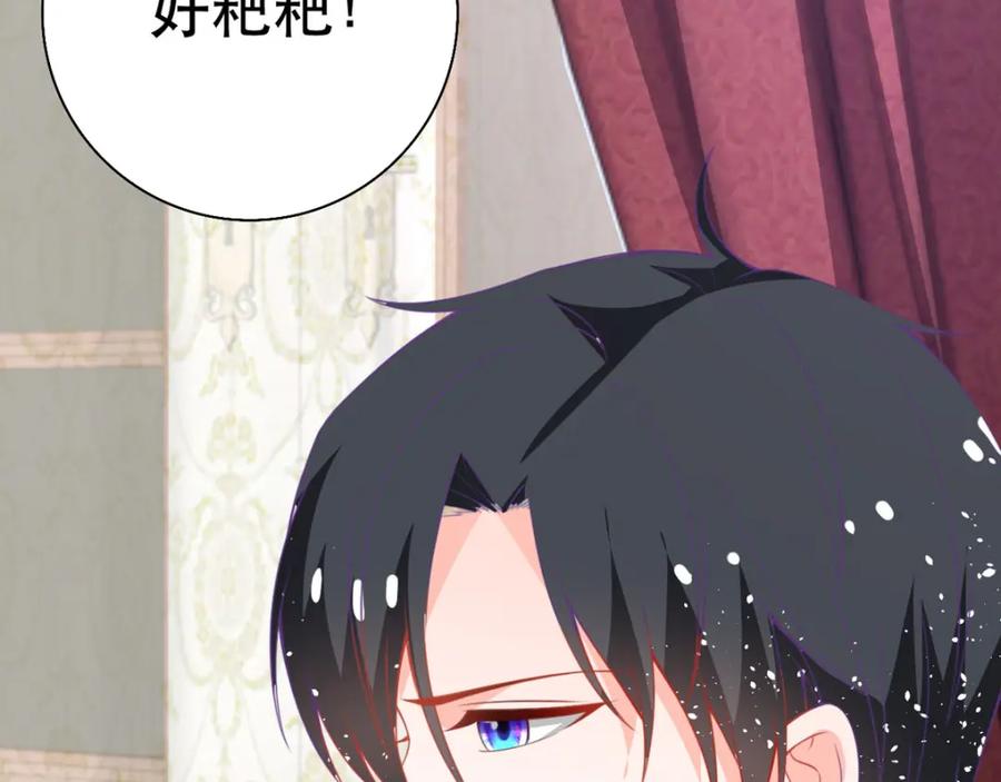 《异世甜心：某天成为王爵的元气少女》第19话 虚惊一场 第47页