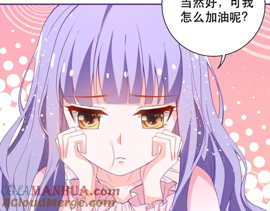 《异世甜心：某天成为王爵的元气少女》第19话 虚惊一场 第58页