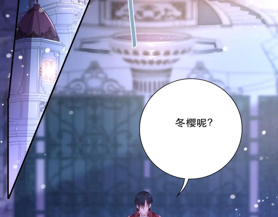 《异世甜心：某天成为王爵的元气少女》第20话 是我自愿离开的 第90页