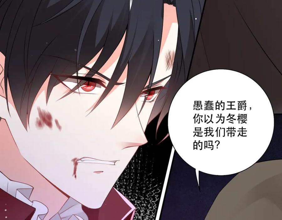 《异世甜心：某天成为王爵的元气少女》第20话 是我自愿离开的 第95页