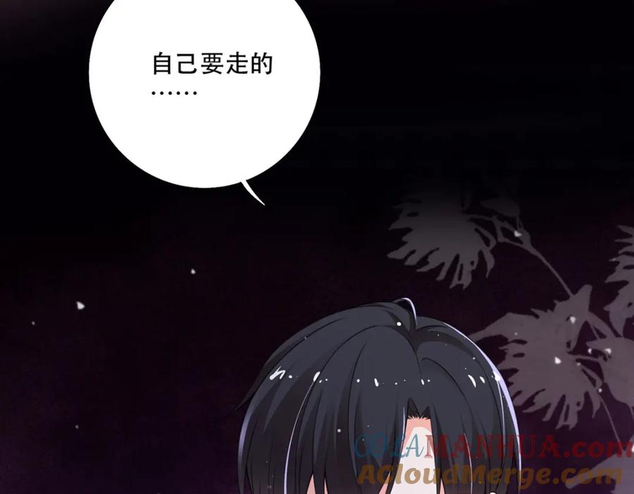 《异世甜心：某天成为王爵的元气少女》第20话 是我自愿离开的 第77页