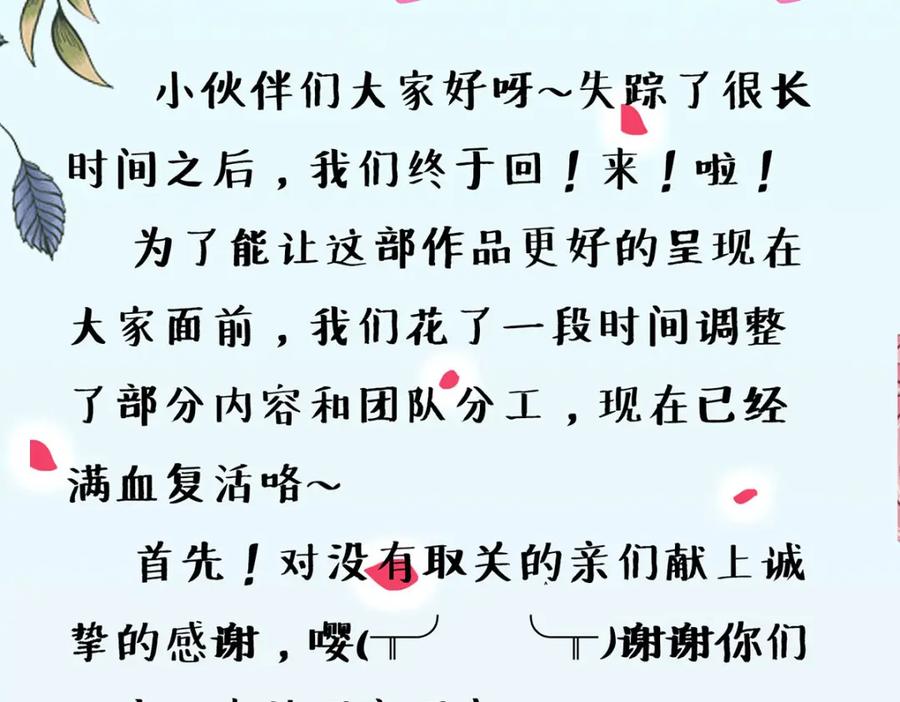 《异世甜心：某天成为王爵的元气少女》第20话 是我自愿离开的 第132页