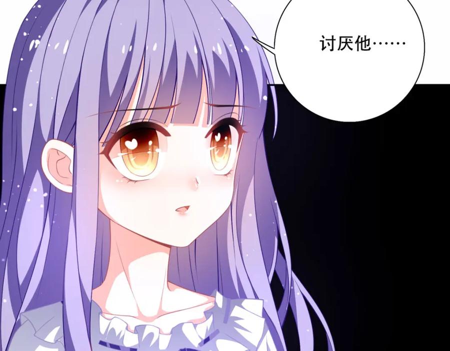 《异世甜心：某天成为王爵的元气少女》第20话 是我自愿离开的 第30页