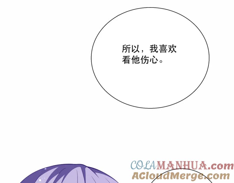 《异世甜心：某天成为王爵的元气少女》第20话 是我自愿离开的 第29页