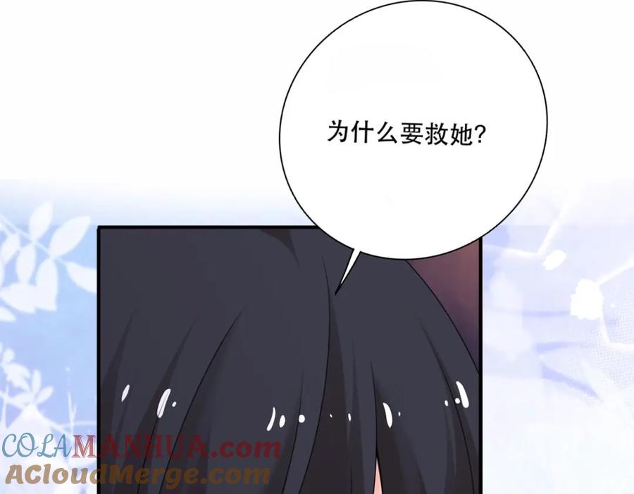 《异世甜心：某天成为王爵的元气少女》第20话 是我自愿离开的 第109页