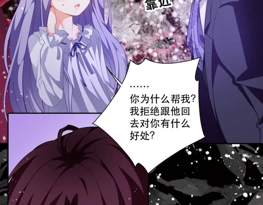 《异世甜心：某天成为王爵的元气少女》第20话 是我自愿离开的 第18页