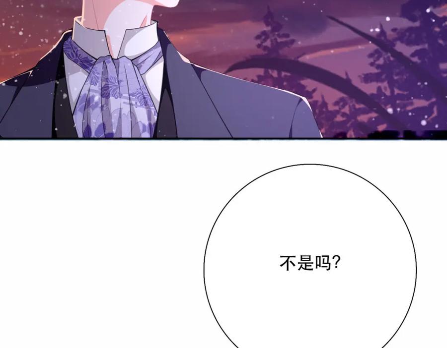 《异世甜心：某天成为王爵的元气少女》第20话 是我自愿离开的 第46页