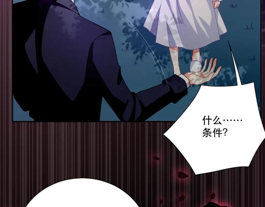 《异世甜心：某天成为王爵的元气少女》第20话 是我自愿离开的 第15页