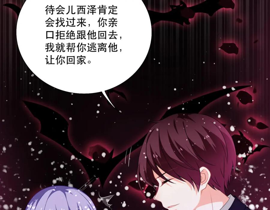 《异世甜心：某天成为王爵的元气少女》第20话 是我自愿离开的 第16页