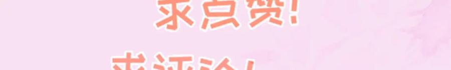 《异世甜心：某天成为王爵的元气少女》第20话 是我自愿离开的 第138页
