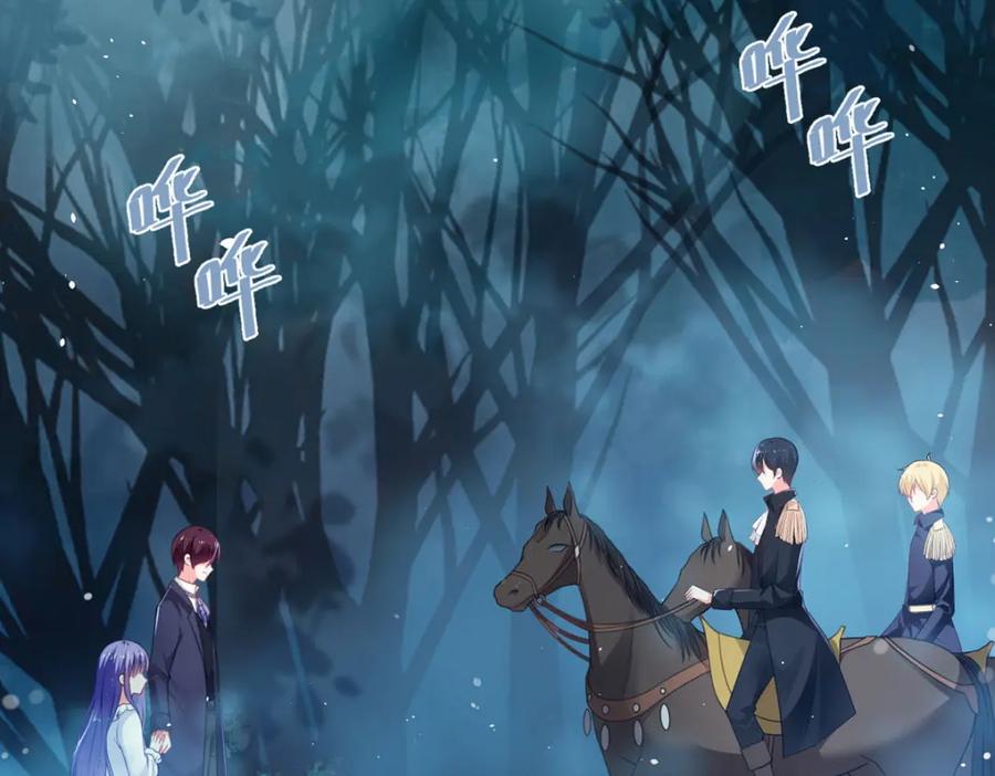《异世甜心：某天成为王爵的元气少女》第20话 是我自愿离开的 第84页