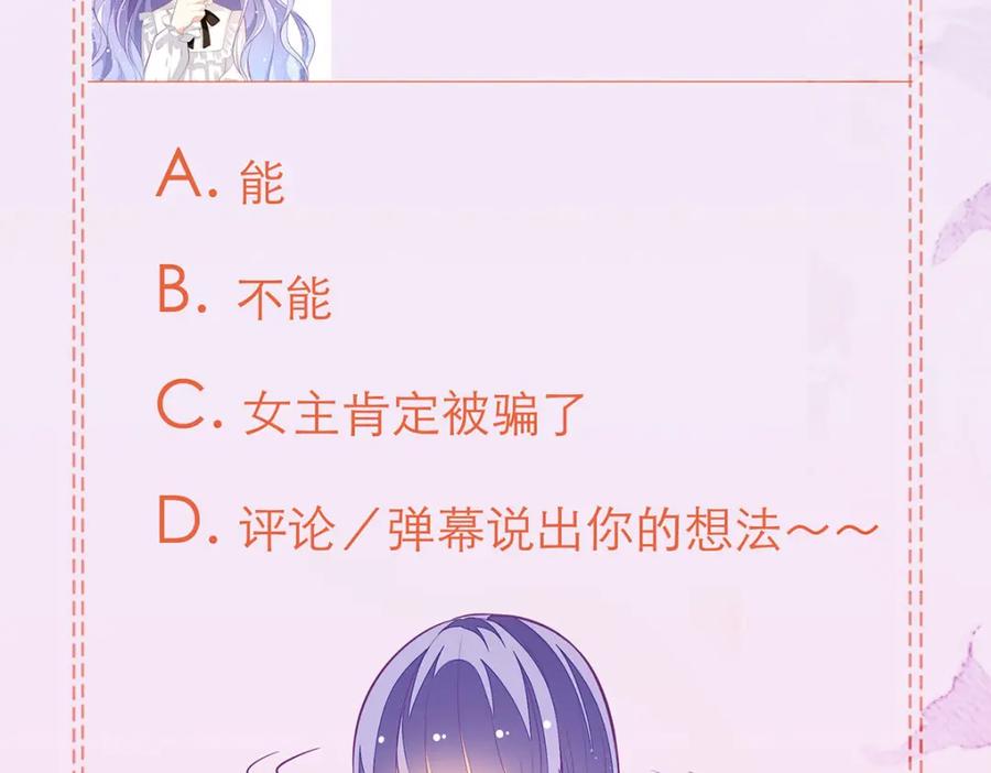 《异世甜心：某天成为王爵的元气少女》第20话 是我自愿离开的 第136页