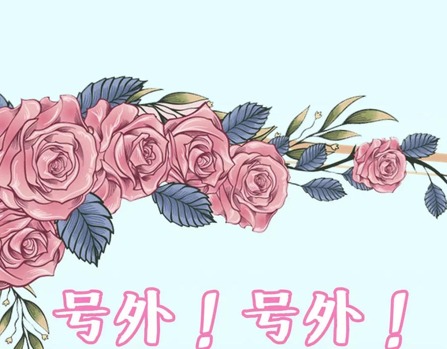 《异世甜心：某天成为王爵的元气少女》第20话 是我自愿离开的 第131页