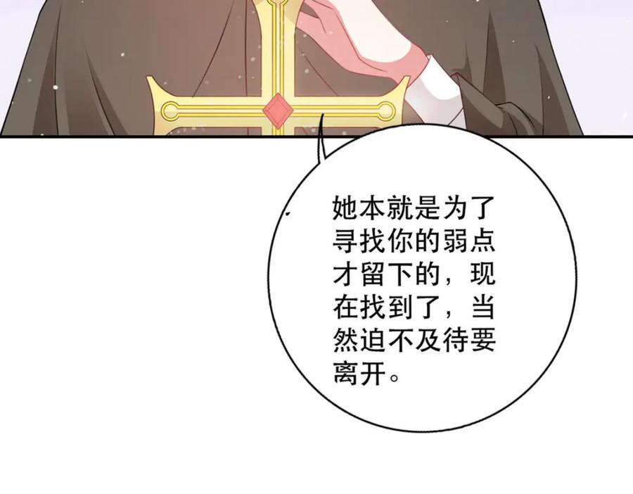 《异世甜心：某天成为王爵的元气少女》第20话 是我自愿离开的 第99页