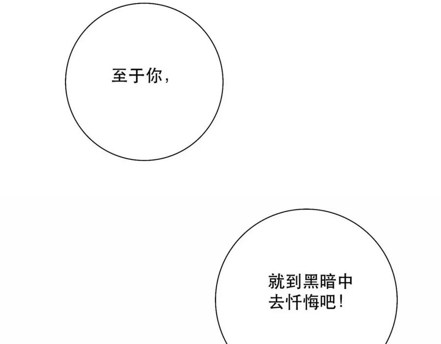 《异世甜心：某天成为王爵的元气少女》第20话 是我自愿离开的 第100页