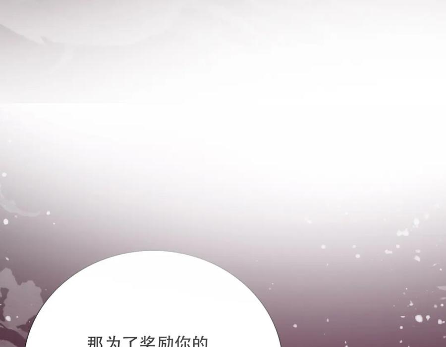 《异世甜心：某天成为王爵的元气少女》第20话 是我自愿离开的 第23页