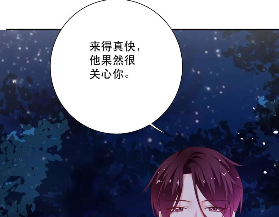 《异世甜心：某天成为王爵的元气少女》第20话 是我自愿离开的 第54页