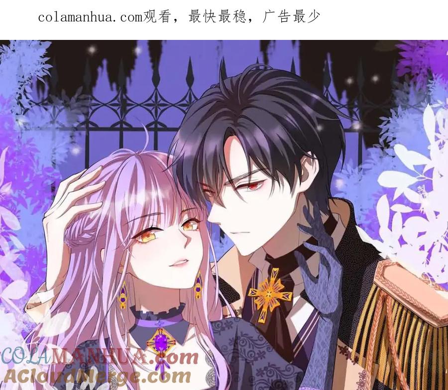 《异世甜心：某天成为王爵的元气少女》第20话 是我自愿离开的 第1页