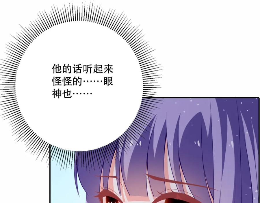 《异世甜心：某天成为王爵的元气少女》第20话 是我自愿离开的 第43页