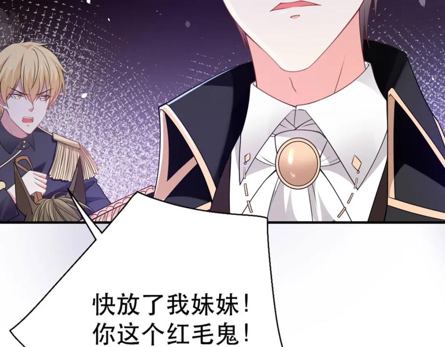 《异世甜心：某天成为王爵的元气少女》第20话 是我自愿离开的 第63页